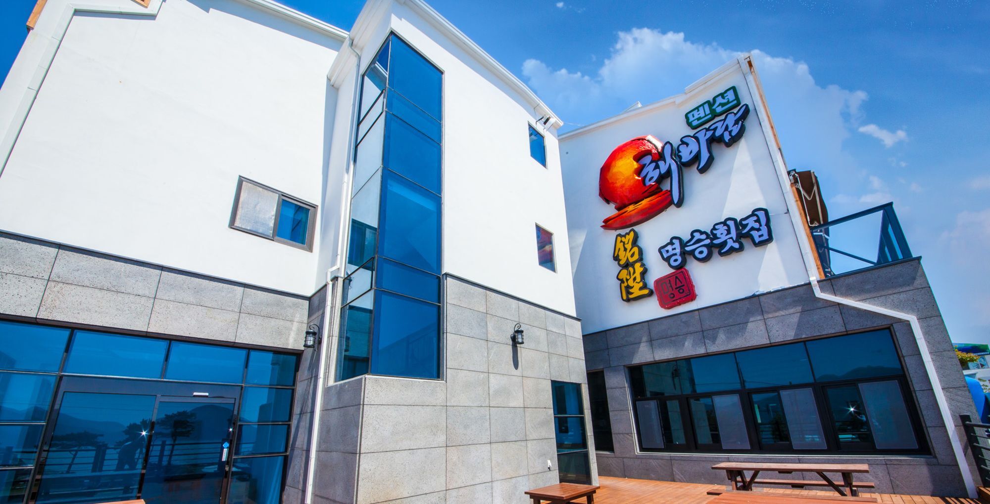 Geoje Haebaram Pension ภายนอก รูปภาพ